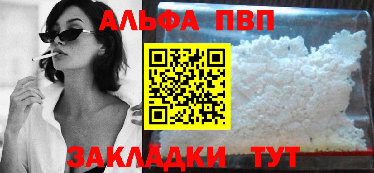 А ПВП VHQ Можга