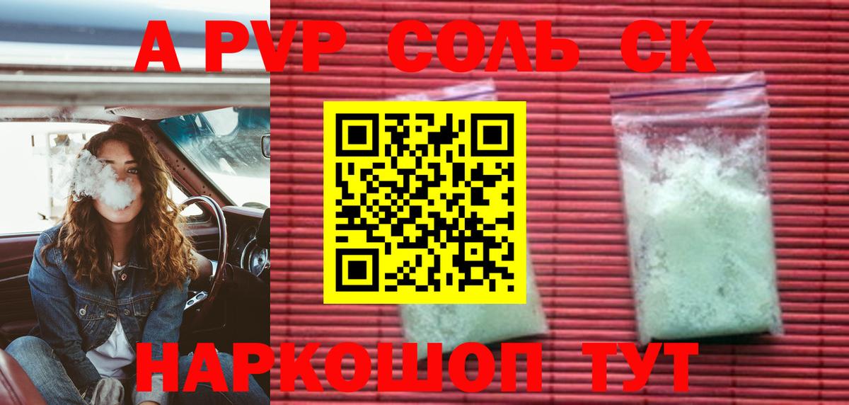 Alpha-PVP крисы CK  A-PVP  Можга  Alfa_PVP крисы CK  Вход с VPN  Alpha-PVP СК 