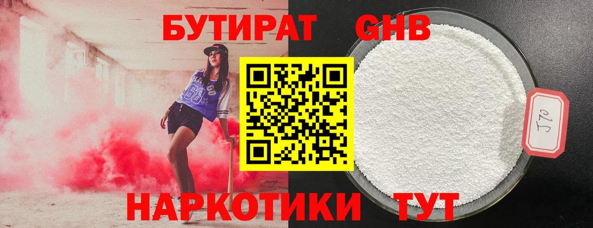 НБОМе Можга