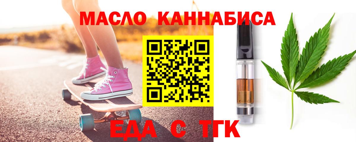 Можга  Печенье с ТГК марихуана  Вход с VPN 