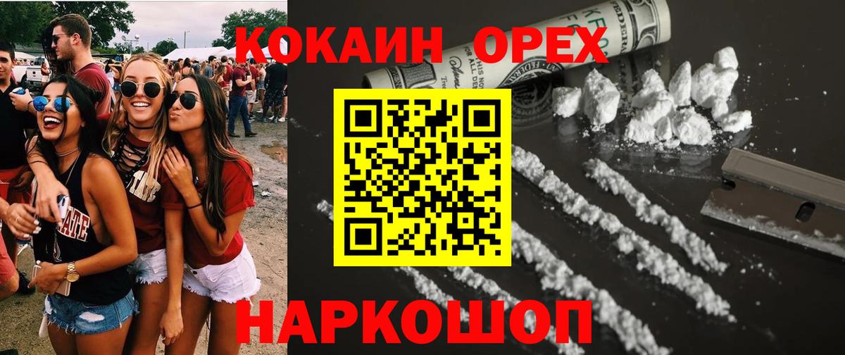 Можга  Cocaine 99%  Cocaine Fish Scale  COCAIN  закладки  Вход с VPN 