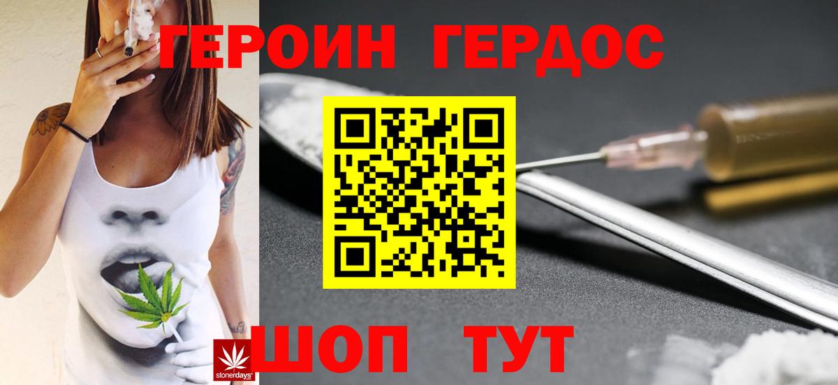 ГЕРОИН  Вход с VPN  Можга  Героин гречка 