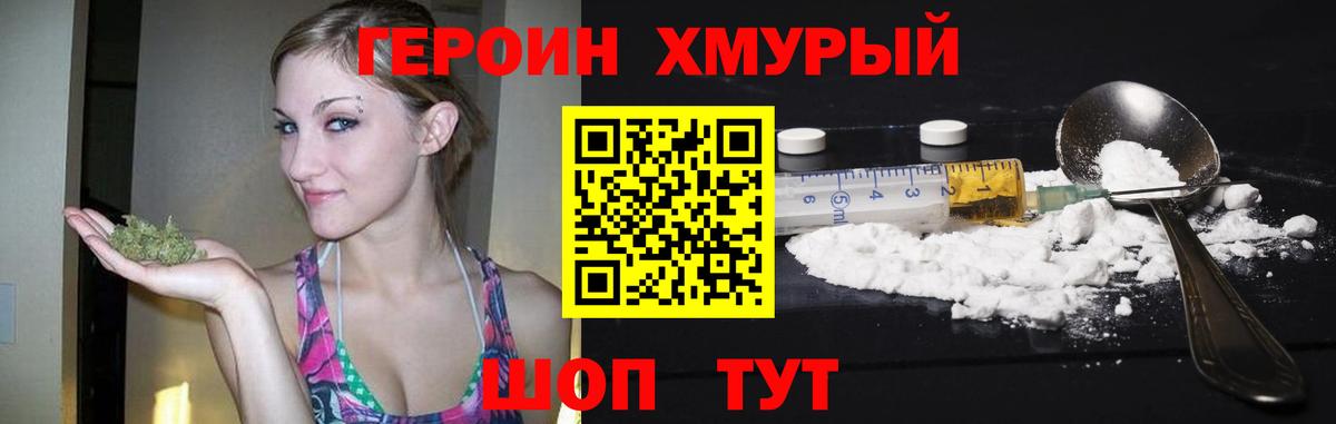 Героин афганец Можга