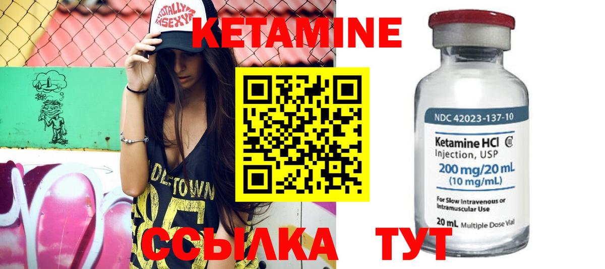 маркетплейс какой сайт  КЕТАМИН VHQ  Вход с VPN  Кетамин ketamine  Можга 