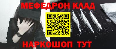 мефедрон мука Жуковский
