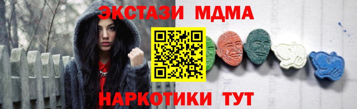 МДМА молли Можга