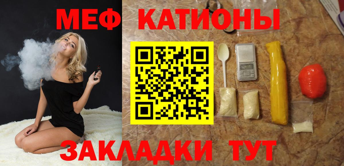 Можга  МЯУ-МЯУ мука  Вход с VPN  ссылка на мегу рабочий сайт  МЕФ мяу мяу 