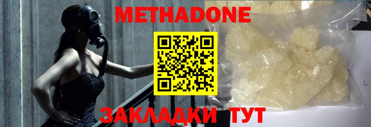 Можга  МЕТАДОН белоснежный  Вход с VPN 