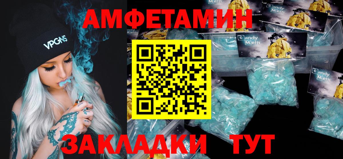 МЕТАМФЕТАМИН  Вход с VPN  Можга  МЕТАМФЕТАМИН пудра 