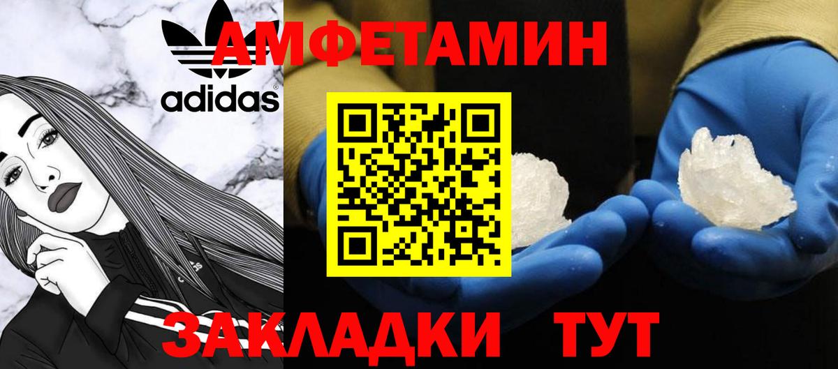 МЕТАМФЕТАМИН Декстрометамфетамин 99.9% Можга