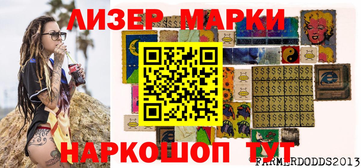Наркотические марки 1,8мг  Наркотические марки 1,8мг  Наркотические марки  Можга  Вход с VPN 
