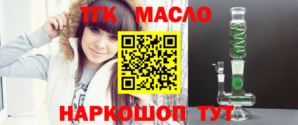 Можга  Дистиллят ТГК гашишное масло  Вход с VPN  ТГК THC oil 